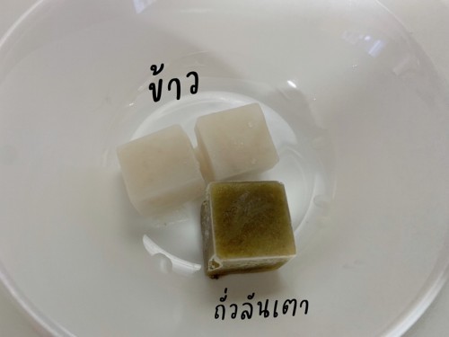 ข้าวตุ๋นถั่วลันเตาไข่แดง