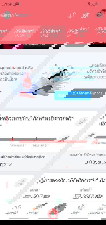 อยากแตกแล้ว