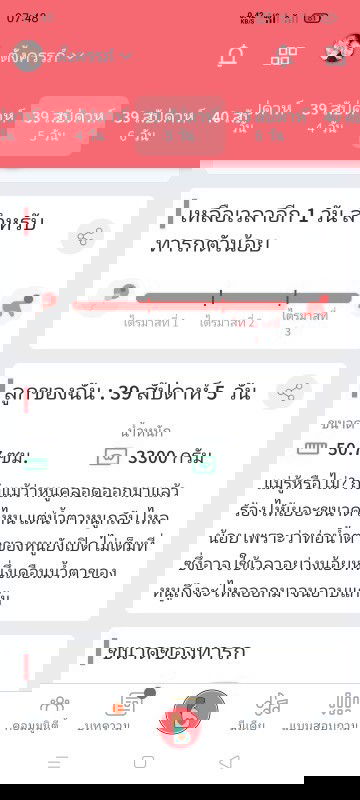 ขอคำแนะนำการเลี้ยงเจ้าตัวน้อย