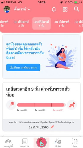 อยากเจอมากๆเลยอยากแตกแล้วค่าแต่ยังไม่มีวี่แวว🥺มีใครทีมกพ.บ้างมั้ย