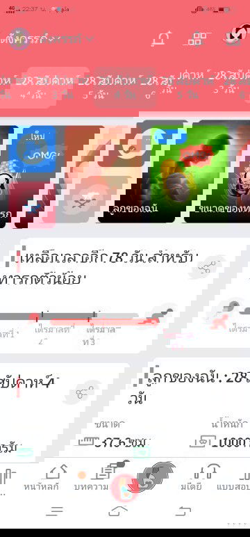 สอบถามหน่อยค่ะ