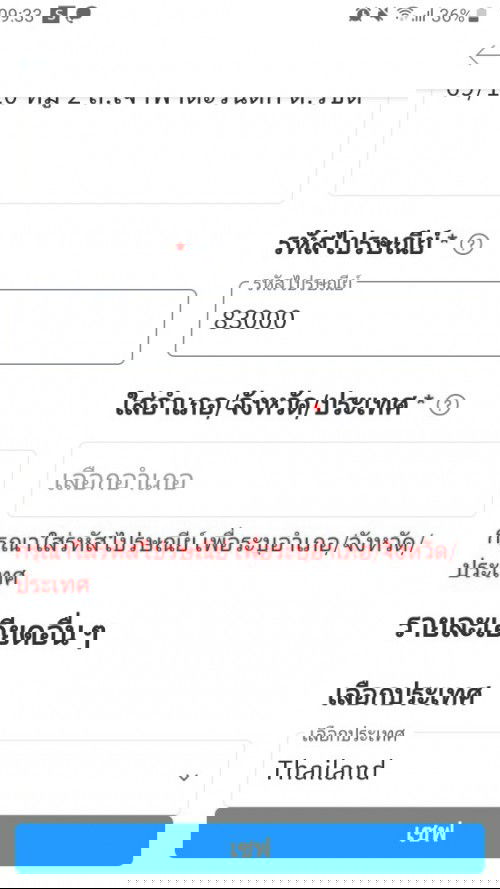 ต้องการใส่ข้อมูลในโปรไฟล์แต่ทำไม่ได้คะเป็นเพราะอะไร