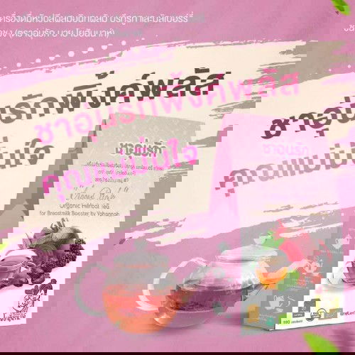 โล๊ะๆจ้า จาก 490 เหลือ 250 บ.