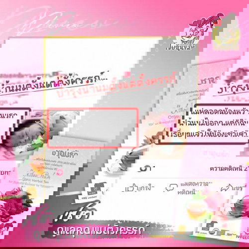 โล๊ะๆจาก 490 เหลือ 250 บ.