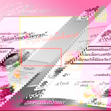 โล๊ะๆจาก 490 เหลือ 250 บ.