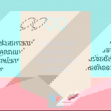 หลังคลอด เกิดอะไรขึ้นบ้าง 😱