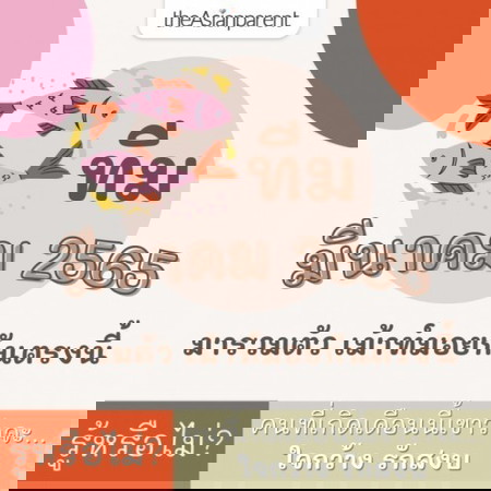 ð āļāļļāļāđāļĄāđāļāļĩāļĄāļĄāļĩāļāļē 65 āļĄāļēāļāļđāļāļāļļāļĒāļāļąāļāļāļēāļāļāļĩāđ...āļĢāļ§āļĄāļāļĨāļļāđāļĄāļāļąāļāļŦāļāđāļāļĒāļāđāļē