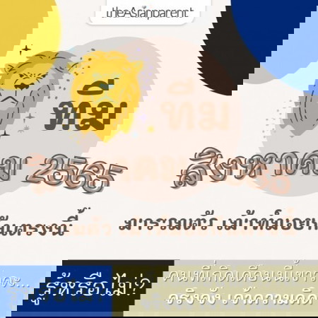 ðĶ āļāļļāļāđāļĄāđāļāļĩāļĄāļŠāļīāļāļŦāļē 65 āļĄāļēāļāļđāļāļāļļāļĒāļāļąāļāļāļēāļāļāļĩāđ...āļĢāļ§āļĄāļāļĨāļļāđāļĄāļāļąāļāļŦāļāđāļāļĒāļāđāļē