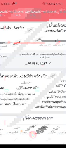 สอบถามแม่ๆหน่อยค่ะ