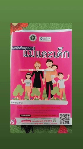 อัตราซาวด์