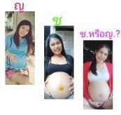 32 สัปดาห์ แล้ว ยังไม่รู้เพศเลย ซาวด์ทีไรหนีบขาไว้ตลอด แม่อยากรู้แล้วว่าหนูจะเป็น ช.หรือญ.น๊าา