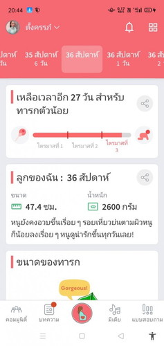 เมื่อไหร่นะ อยากเจอแล้ว❤️😩