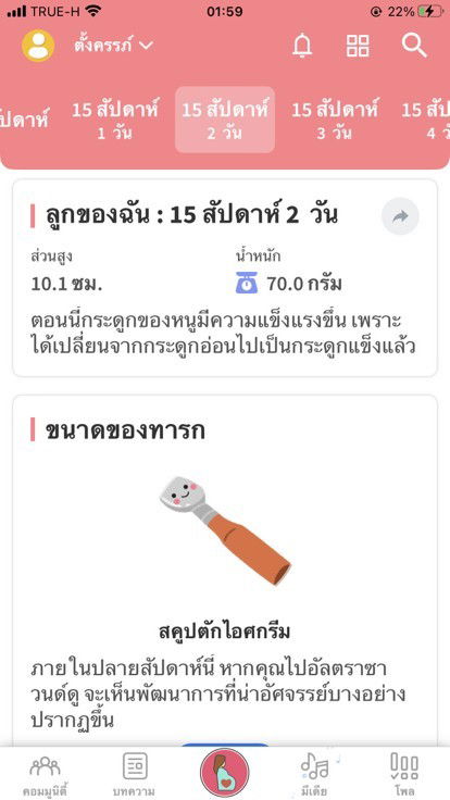 ยังทันอยู่มั้ยคะ