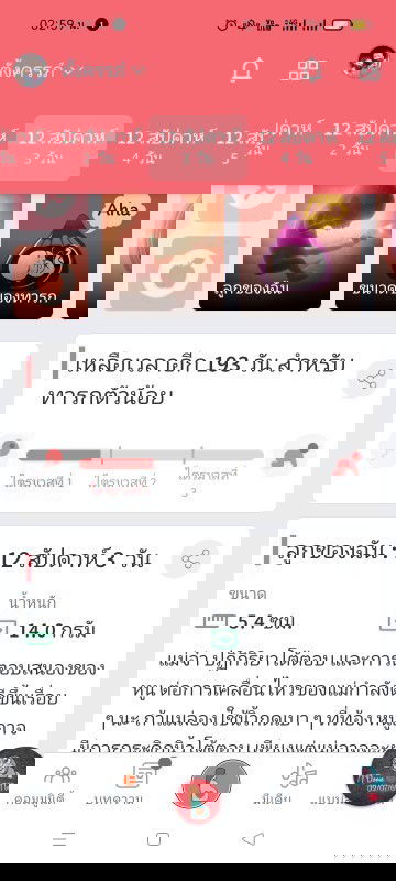 😭😭😭น้องหลุดไปแล้ว