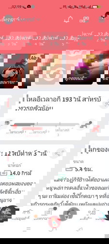 😭😭😭น้องหลุดไปแล้ว