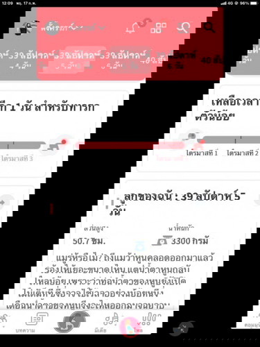 39week 5 day แล้วไม่มีวี่แวว