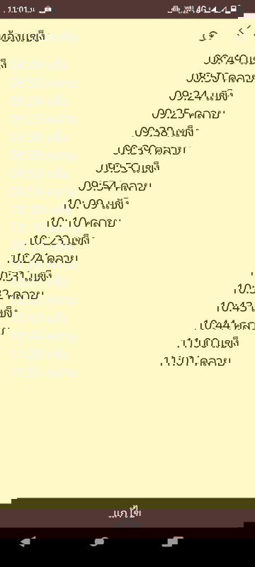 ท้องเเข็งเเบบนี้