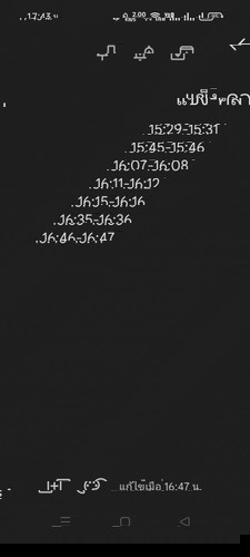 ใช่ปวดเตือนไหมคะ