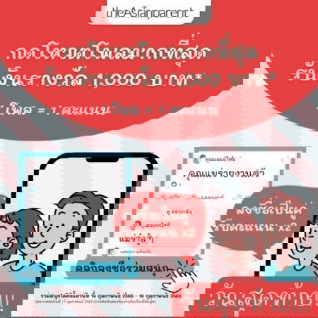 ✨ประกาศผลแล้ว 📣 กิจกรรมวันวาเลนไทน์ โหวตโพลมากที่สุด รับเงินรางวัล 1,000 บาท* 💕