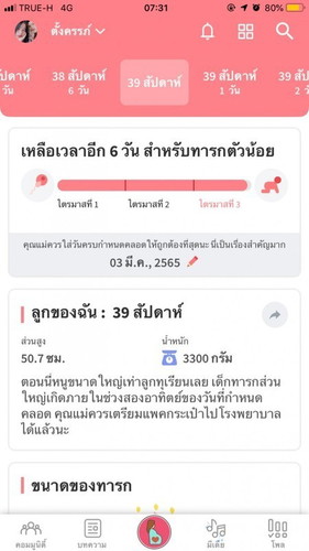 อีกแค่6วัน สู้ๆ✌️✌️🥰