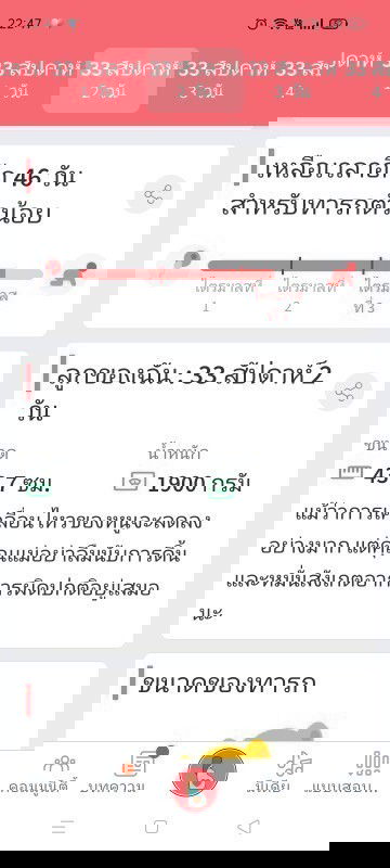 ตั้งชื่อลูก2พยางค์