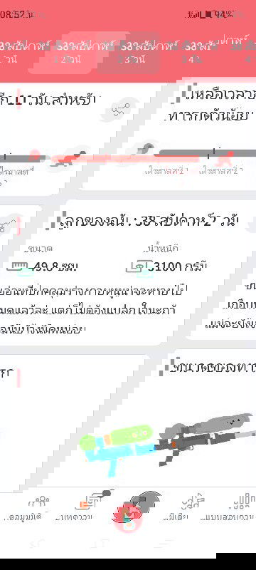 ใกล้แล้วแม่ๆทีมมีนาใครคลอดแล้วบ้างค่ะอยากแตกแล้ว