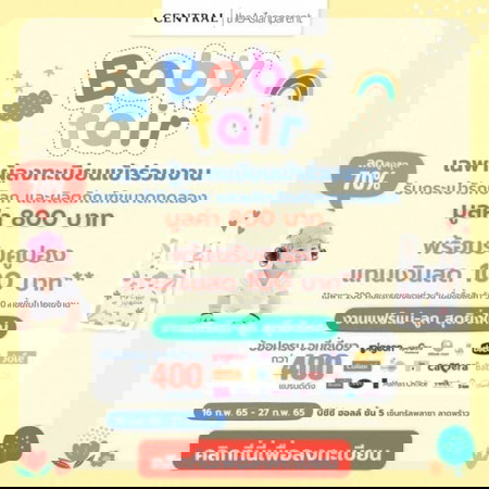 วันสุดท้าย!!!📌ของคุณแม่สายช้อปของแม่และเด็ก มากดไลค์พร้อมลงทะเบียนรับคูปองเงินสดฟรีกันด่วน!!! ✨💕 ✨💕