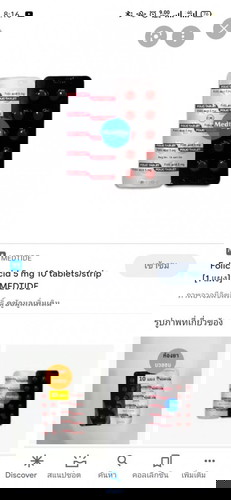 ยาบำรุงครรภ์