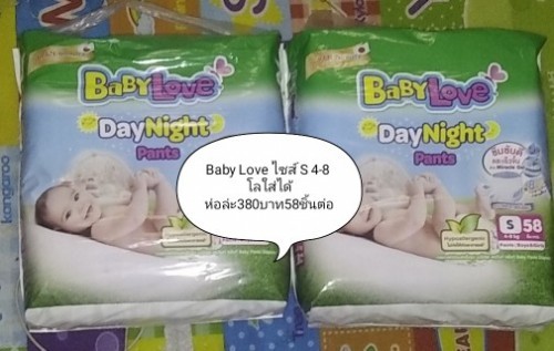 ส่งต่อBaby Love ไซร์ S 4-8โล
สติกเกอร์หัวหอม3กล่อง
