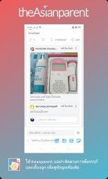 เคื่องฟังเสียงหัวใจ