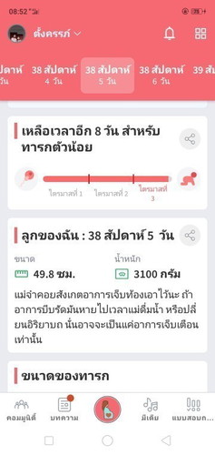 กังวลจังคะ กลัวโดนผ่าคลอดอีก8วันครบกำหนดแล้วคะแต่ยังไม่มีอาการอะไรเตือนเลยมีวิธีไหนทำให้คลอดไวบ้างคะ