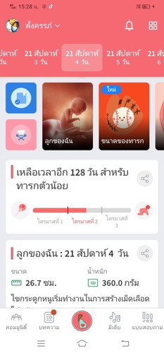 กังกลลูกไม่ดิ้น