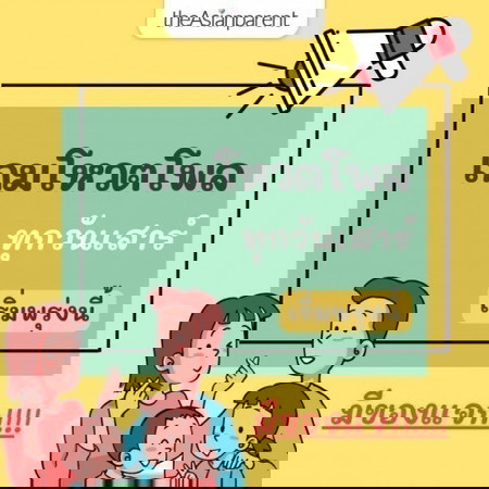 เดือนมีนา แอดก็มีของมาแจก! เริ่มพรุ่งนี้...ลงชื่อพร้อมติดตามโพสไว้เลยแม่จ๋า ✨💕