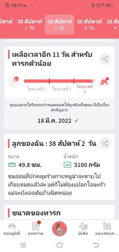 ทีมมีนา เข้าไปตามแล้วน้า