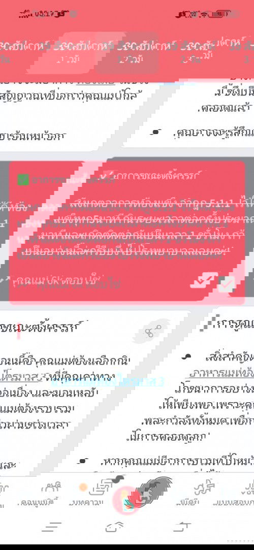 ท้องแข็งทุกๆ5นาทีคลายแล้วก็แข็งแบยนี้ประมาน1ชม.กว่าๆ