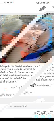 น้องไม่ยอมกินข้าว