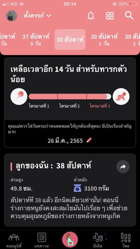 ติดโควิดใกล้คลอด กินยารักษาตัวยังไงได้บ้างคะ😭