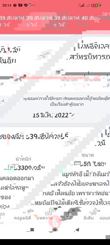ขอดูทีม มี.ค.65 หน่อยค่าาา