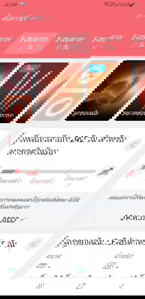 แอพของแม่ๆ เป็นแบบนี้กันไหม