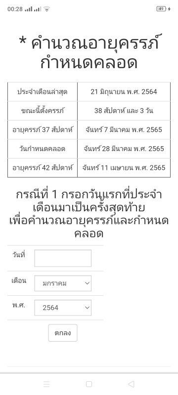 เกิดปัญหาใหญ่