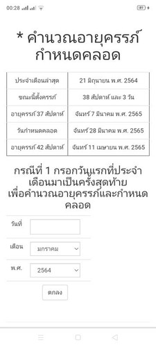 เกิดปัญหาใหญ่