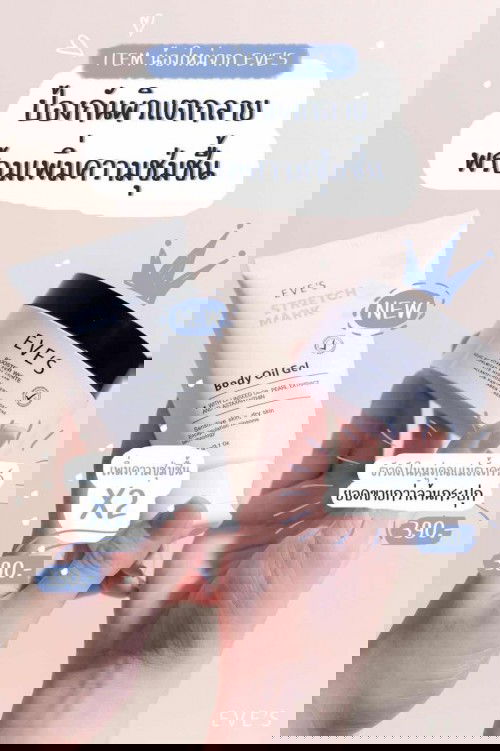 ปัญหาท้องลาย ผิวคล้ำเสีย รอยดำต่างๆจะหมดไป
