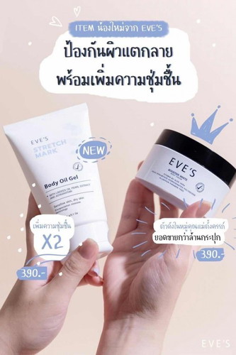 ปัญหาท้องลาย ผิวคล้ำเสีย รอยดำต่างๆจะหมดไป