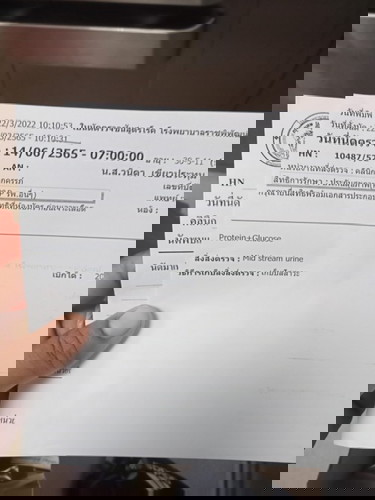 ไม่ได้สมุด