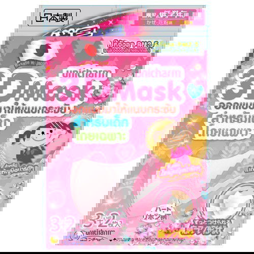 หน้ากากอนามัยสำหรับเด็ก สนใจสอบถามได้จ้า ที่นี่เลยค่ะ shopee.co.th