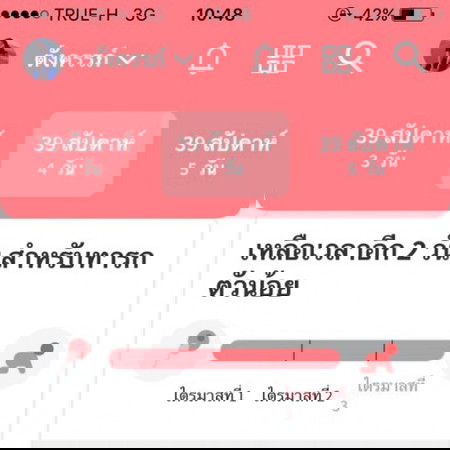 วันจันที่28ก็ถึงกำหนดเเร้วคะเเต่น้องยังไม่ยอมคลอดเลยคะต้องทำไงดีคะ(ยากคลอดธรรมชาติคะ)