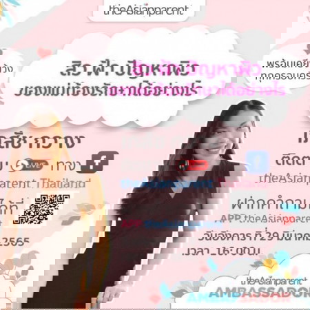 คุณแม่ท้องคนไหนมีปัญหาเรื่องสิว ฝ้า และอีกสารพันปัญหาเกี่ยวกับผิวบ้างคะ 😅 มาบอกกันหน่อยค่ะ