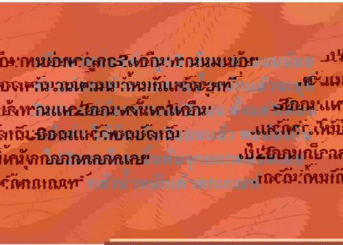 ลูก3เดือนทานทนน้อย