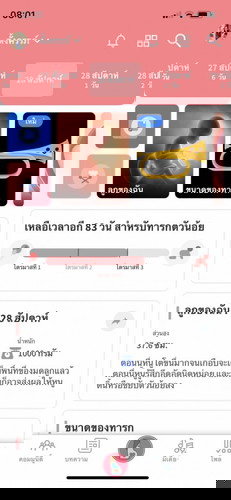 อีกกี่วันเข้าไตรมาสที่3 คะแม่ๆ☺️