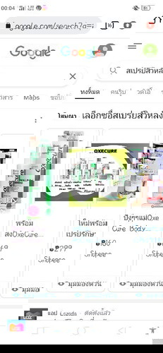 แม่ๆสอบถาม
